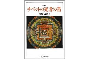 佛教書籍|Amazon.co.jp 売れ筋ランキング: 仏教 の中で最も人。